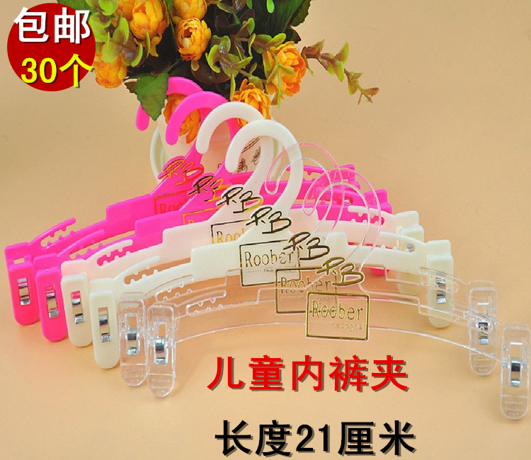 High-grade hot stamping children's underwear clips children's underwear racks underwear display racks plastic hangers bra hangers underwear racks