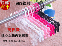 ABS reinforced plastic chest rack twist constantly soft rubber inner hanger non-slip magic underwear clip Mahog clip
