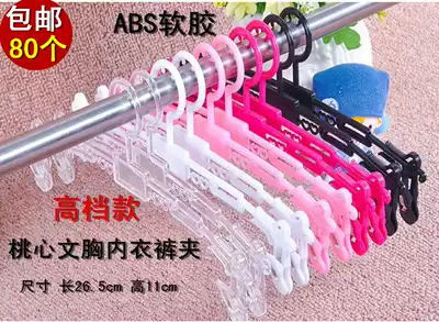 ABS reinforced plastic bra rack Twisted soft rubber underwear rack Non-slip magic underwear underwear clip Peach heart clip