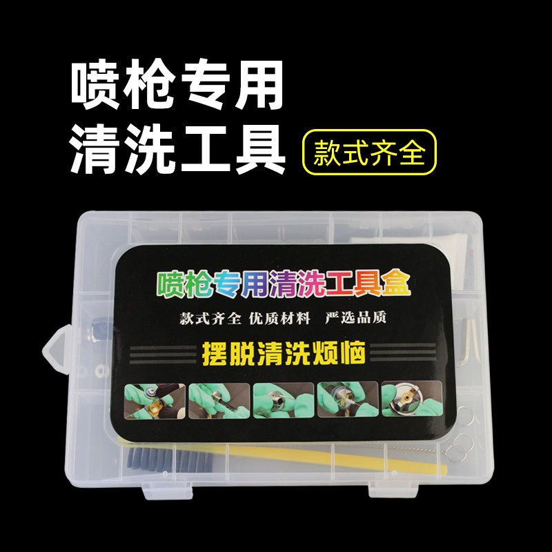 Spray gun cleaning tool Davibes spray gun tile and special paint spray pen cleaning suit cleaning brush maintenance