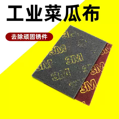 3m Cauliflower cloth cleaning cloth Loofah cloth Rust steel rust removal cloth Drawing cloth Car painting surface sanding cotton polishing sand
