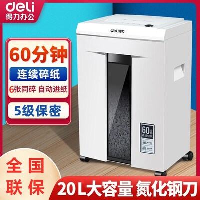 Deli 9912 shredder electric office high power 60 minutes continuous shredder level 5 confidential stationery 9904