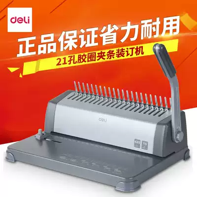 DELEY 3872 3870 3871 Comb-type rubber ring clamp binding machine 21-hole bid document punching machine