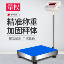 Industrial scale Factory scale High precision electronic platform scale 100kg 200KG300KG electronic scale Weighing scale