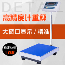Industrial scale 100kg200kg 300kg scale Weighing scale High precision electronic scale scale Electronic platform scale
