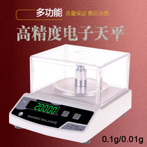 Precision scale electronic scale 0 01G jewelry name 0 1G electronic balance scale kitchen scale electronic scale lipstick scale