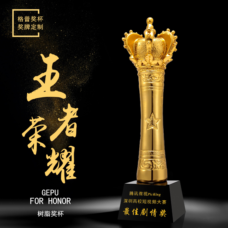 Kingmaker Glory Custom Dingding Creative Oscar Resin Trophy Grand Thumbs Crystal Pentagram Contest Winner
