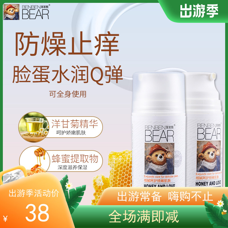 Clunky Bear New 3 Months Under 10 Infant Nourishing Child Moisturizing Cream Baby Face Cream Body Milk Moisturizing
