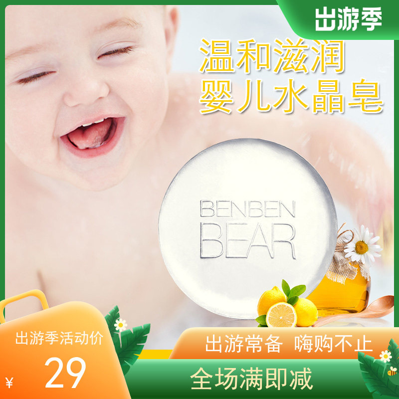 Stupid Bear New Mainland China 9 - year - old 3 crystal baby children wash their face soap soap soap soap soap soap soap and soap
