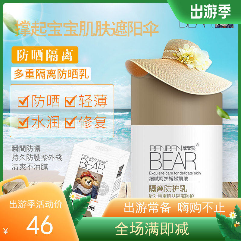 Baby's new Chinese mainland Chinese lunar month 9-year-3 3 Anti-UV elementary school children pregnant women with mild moisturizing and nourishing