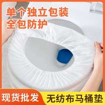 Thickened disposable toilet cushion non-woven fabric anti-fouling sitting cushion Maternity portable hotel single sheet bag Covered Toilet