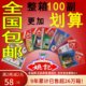 100 pairs of authentic Yao Ji playing cards in a box