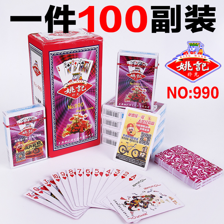 100 pairs of full boxes of special brother playing cards Yao Kee playing cards 2103 258 969 975 cheap batch