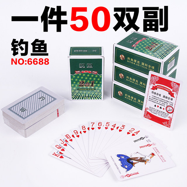 100 full box genuine fishing playing cards cheap batch 8068 brother strong brother playing cards poker thickened playing cards