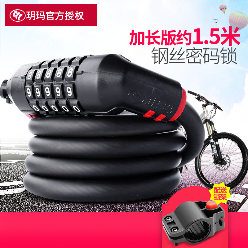 Yuema bicycle lock password wire lock mountain bike lock bicycle accessories anti-theft lock riding equipment cable lock