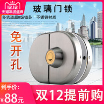 Yuema 828-03 double open glass door lock Double door glass lock sliding door Tempered glass door lock does not open the hole double door lock