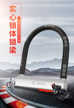 Yuema bicycle lock can be fixed anti-theft lock Electric car lock Battery car bicycle mountain bike u-lock anti-shear