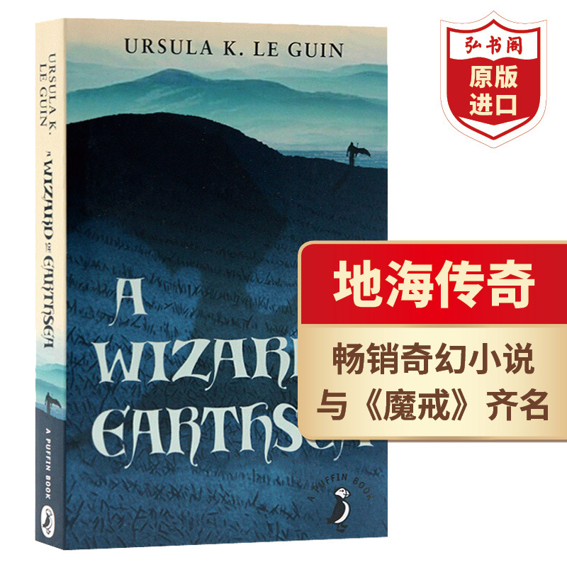 The Legend of Earthsea the Wizard of Earthsea English Original Version Ursula K. Le Guin Young Adult Fantasy Novel Nebula Award Hugo Award Paperback Accompanying the Lord of the Rings the Chronicles of Narnia