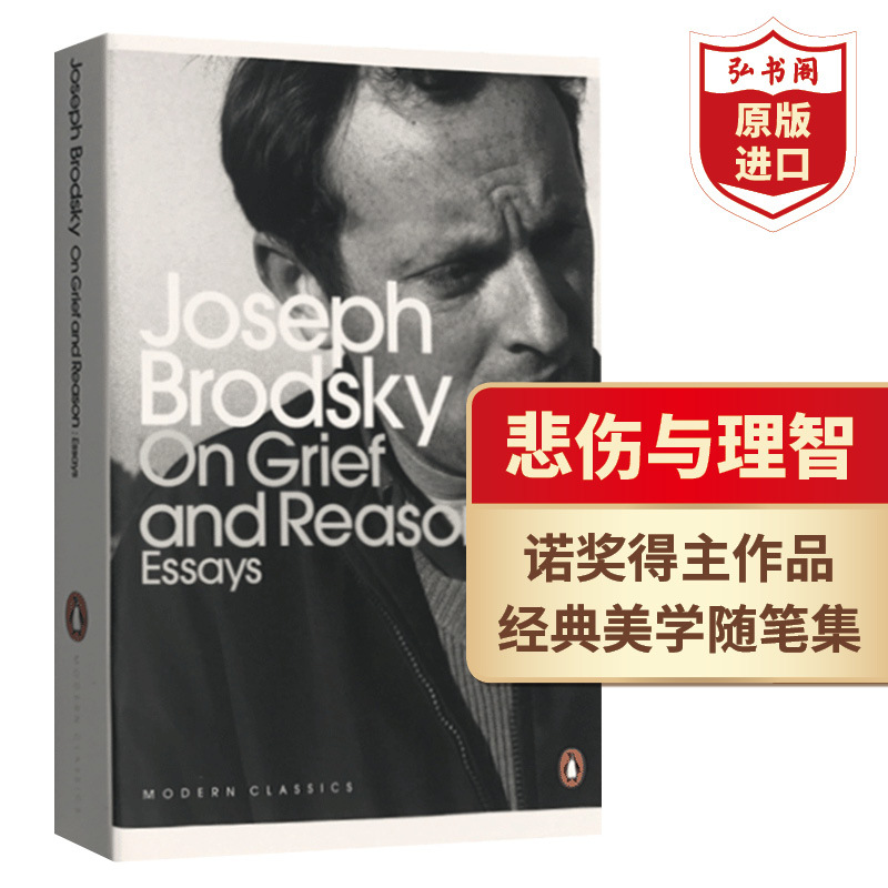 Grief and Reason: on Grief and Reason (English Original Edition) Brodsky's Nobel Prize-Winning Collection of Essays Paired with the Oxford Essay Collection the Myth of Sisyphus Dear Life