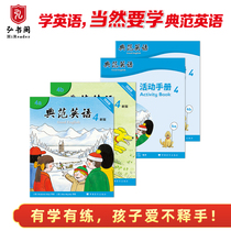 Model English 4 Activity Manual 4 Primary School English Graded reading Classic Picture Book Childrens enlightenment English original story Childrens natural phonics fun Childrens English practice to consolidate what they have learned 3