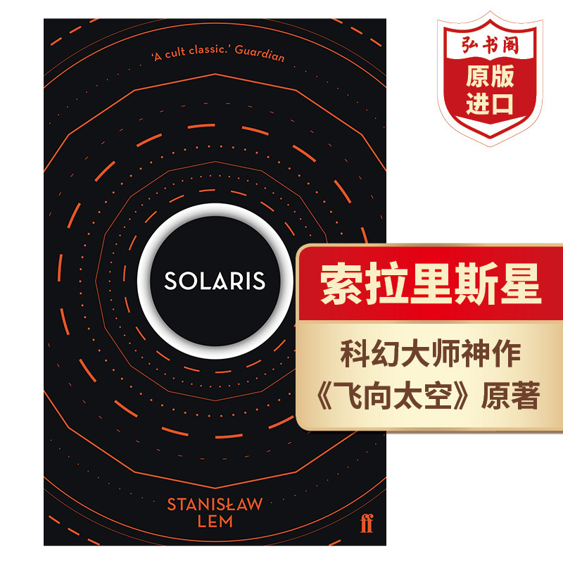 Solaris English Original Version Solaris Stanislaw Lem Science Fiction Novel Polish Science Fiction Master's Masterpiece Original Work Recommended by Liu Cixin Paired with Three-Body Problem, a Space Odyssey, Cloud Atlas