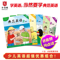  Model English graded reading 2-6 Childrens English picture books Primary school English books English original story classics for young children enlightenment Childrens natural phonics can be read and sent audio 12 volumes 2