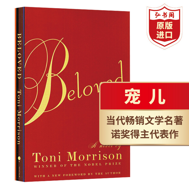 Beloved English Original Edition by Toni Morrison, Nobel Prize Winner's Representative Work, Alongside the Bluest Eye, the Bluest Eye, Song of Solomon, Sula