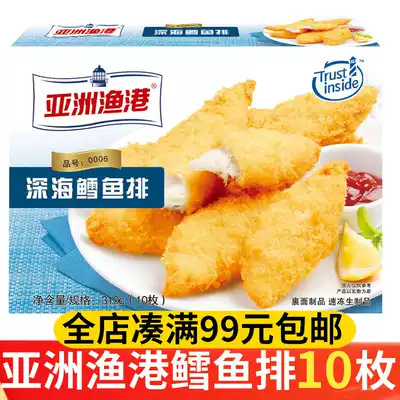 Asian fishing port cod strips 310g fresh frozen deep-sea cod steak wrapped in flour products Baby Western burger fried