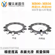 MB Type Stop washer Sun washer Multi-tooth stop washer AW toothed M10-M280 Round nut