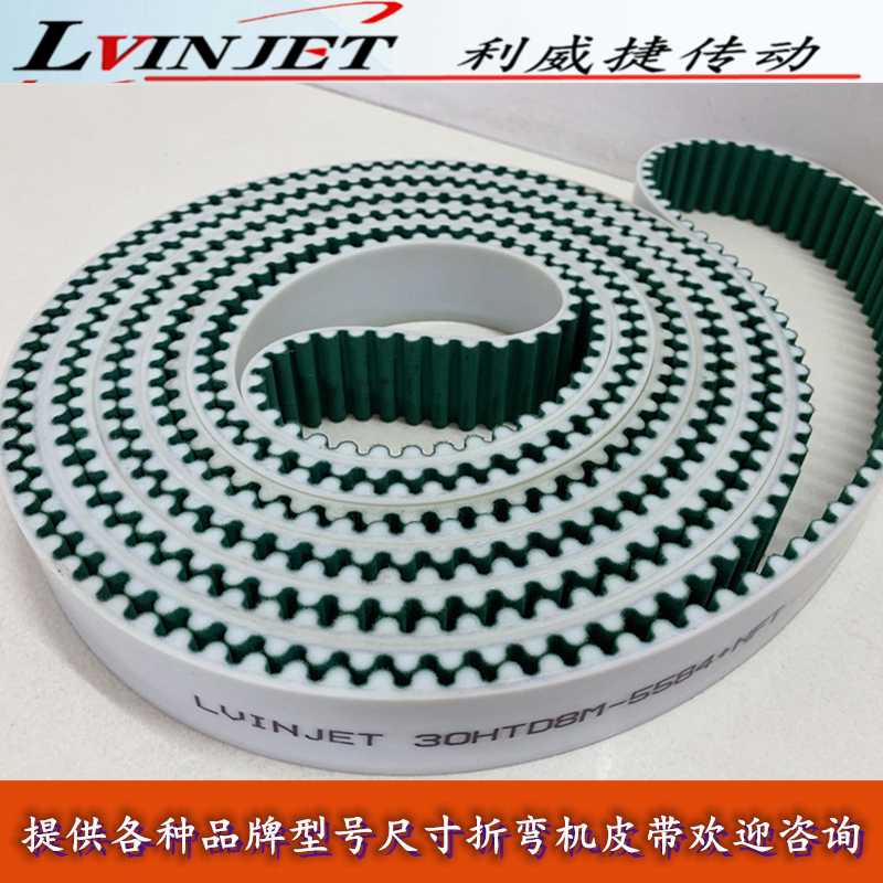 Yuwei Bending Machine Belt Pbb-300/3100 Steel Wire Core Std S8M-5504-25 Rear Block Timing Belt