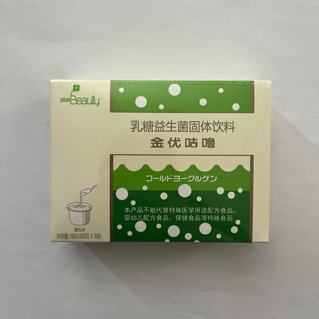 10 boxes total 30 bags] Jinyougulu lactose probiotic solid drink Jinyougulu tea tree flower 50g*3 bags