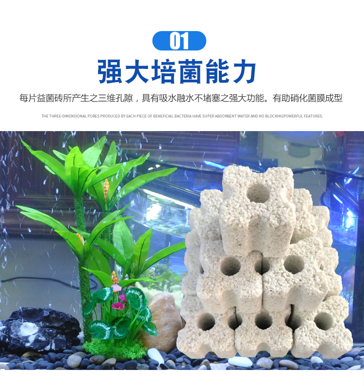 Bazhanyasu brick square brick in addition to NO3 Shenbrick bacterial house filtration material nitrox bacterial filter material