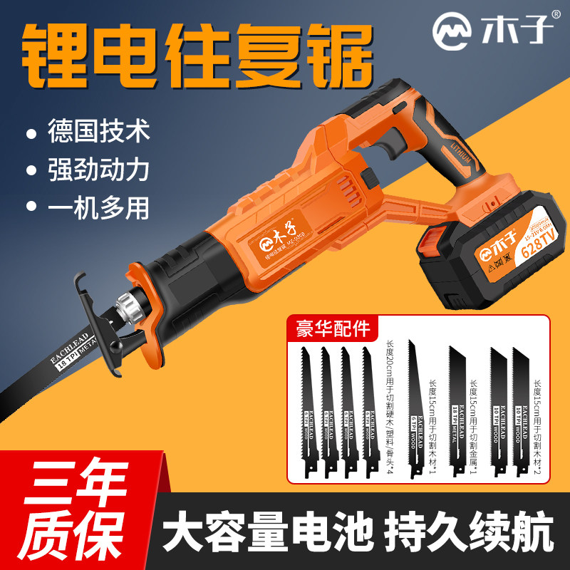 Wood Sub Electric Reciprocating Saw Handheld Multifunction Rechargeable Home Small Machete Sawdust Sawmill Saw Lithium Electric Hand Saw