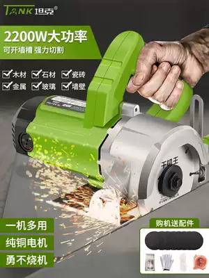 Tank stone cutting machine portable tile Marble Machine household multifunctional metal slotting high power chainsaw cutting Wall