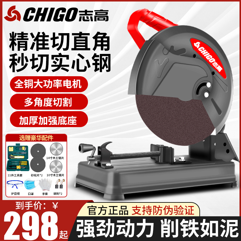 High power steel machine small home wood cutting machine multifunctional metal portable for high power steel machine of Zhigao profile cutting machine