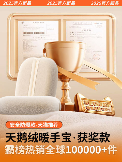 2025 New Hand Warmer Plush Handheld Mini Portable Warmer Charging and Explosion-proof 2-in-1 Magnetic Hand Warmer is a practical gift for girls