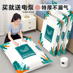 Vacuum Compression Storage Bags, Thickened for Quilts and Clothes, Magic Bags for Removing Air from Garments, Special Bags for Quilts and down Jackets