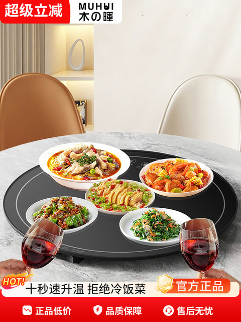 Warming chopping board hot chopping board household round heating insulation pad turntable dining table placemat meal electric multi-function rotating