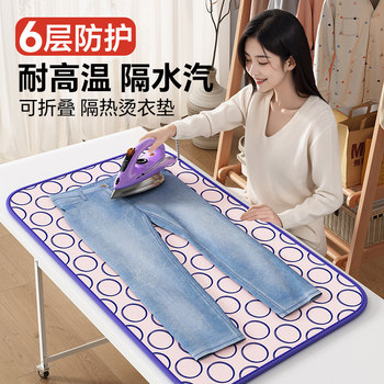 Ironing Pad, Ironing Board, Foldable, Small, Handheld, Hanging Type, Anti-Scald Gloves, Bed Clothes Iron, Heat-Insulating Cloth