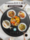 Heated Food Warming Plate for Home Use, Multifunctional Hot Food Plate, Dining Table Placemat, Insulation Board, Round Heating Turntable, Food Warming Magic Tool