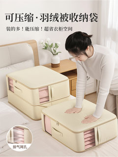 Quilt storage bag clothes compression bag organizing down quilt silk quilt special down jacket bedding storage bag
