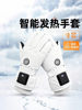 Electric Heated Gloves for Men and Women in Winter, Electric Vehicle Cycling Charging Heating Gloves, Waterproof, Windproof and Cold-Proof for Skiing