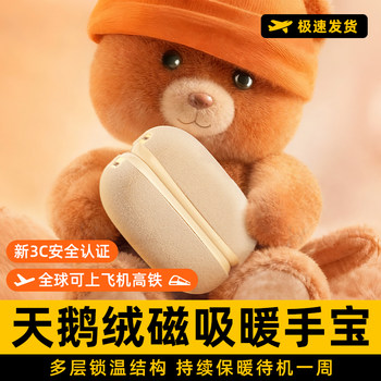 [Authentic 3C Certified]2025 New Hand Warmer Handheld Dual Magnetic 2-in-1 Mini Portable Explosion-Proof Self-Heating Hand Warmer USB Charging Gift for Girls Gaming 2026