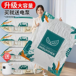 Vacuum Compression Bag Storage Bag Quilt Clothes Quilt Clothes Special Electric Pump Pumping Down jacket Sealing Bag