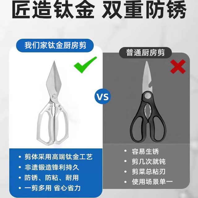 German Quality Large-Head Scissors, Labor-Saving Stainless Steel Scissors for Cutting Chicken, Fish, Meat, and Bones, Powerful Household Bone-Cutting Scissors