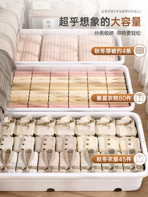 Under-bed storage box household finishing box drawer type autumn and winter clothes quilt storage box under-bed clothing artifact