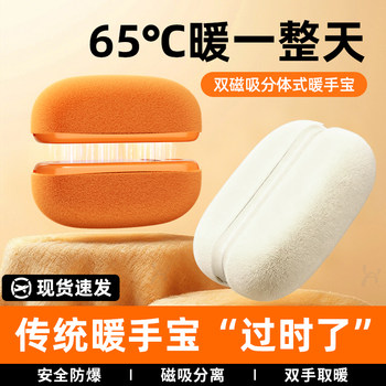 3C Certified] 2025 New Model Rechargeable Hand Warmer, 2-in-1 Magnetic Hand Warmer, Self-Heating, Explosion-Proof, Gift for Girls, Student Hot Water Bottle, USB Portable, Winter Heating Device