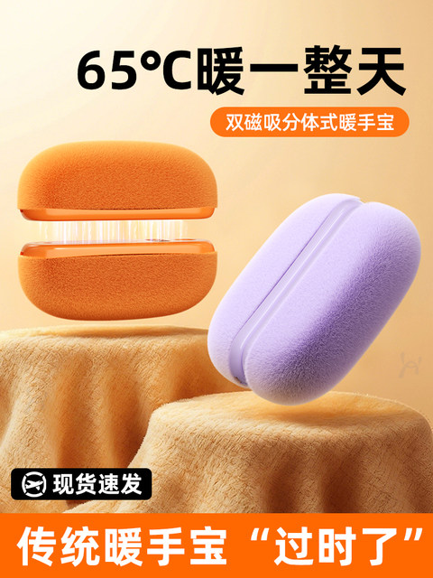 3C certified 2025 new hand warmer rechargeable two-in-one magnetic baby warmer hand-held self-heating explosion-proof girl gift student hot water bottle usb portable winter heating artifact