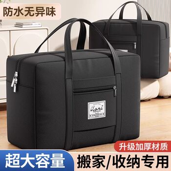 Quilt Storage Bag for Clothes, Large Capacity Moving and Organizing Bag, Travel Quilt Luggage Packing, Waterproof and Moisture-Proof Artifact