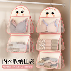 Intimates Storage Boxes For Home Wardrobe Hanging Bedside Wall Underwear Sorting Bag Socks Storage Handy Gadget